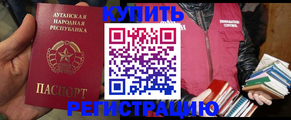временная регистрация законно в Талдоме