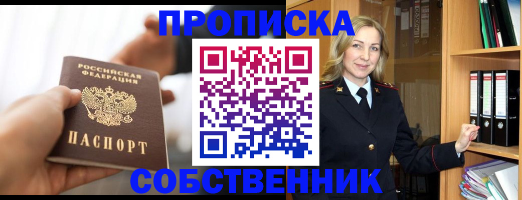 временная регистрация поиск в Талдоме